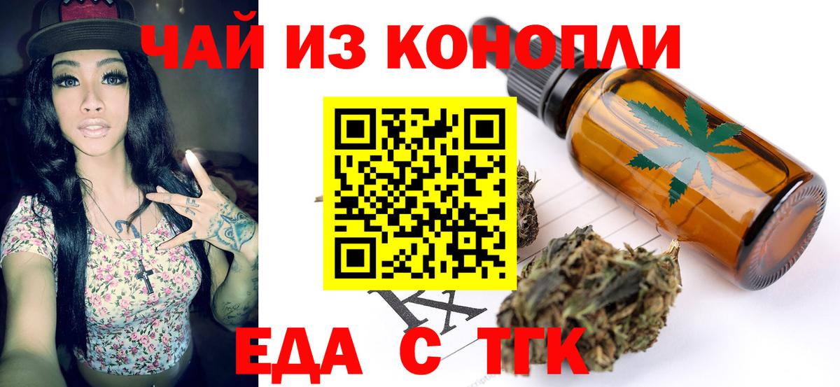 Canna-Cookies конопля  Вход с VPN  Ярцево 