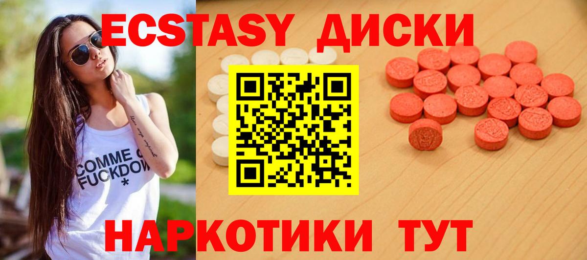Ecstasy 99%  ЭКСТАЗИ ешки  Экстази  Ярцево  Вход с VPN 
