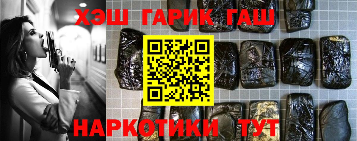 ГАШИШ гашик  Вход с VPN  Ярцево 