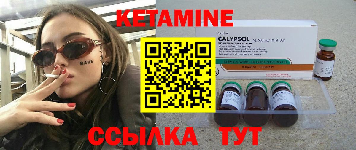 Ярцево  Кетамин VHQ  Вход с VPN 
