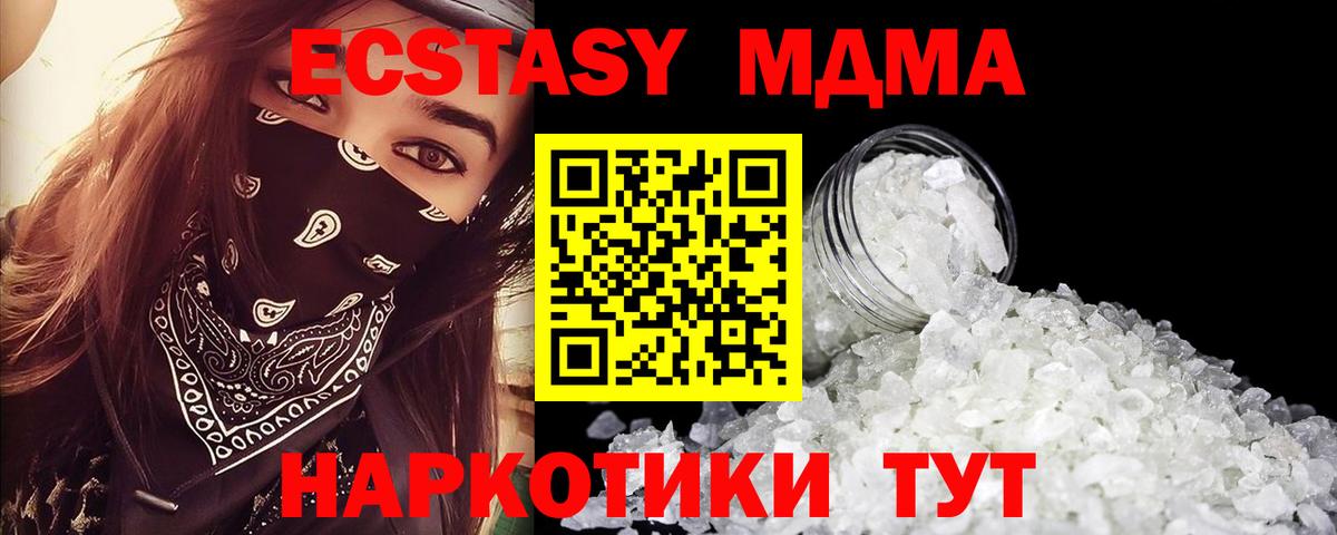 МДМА Molly  Вход с VPN  Ярцево  MDMA crystal 