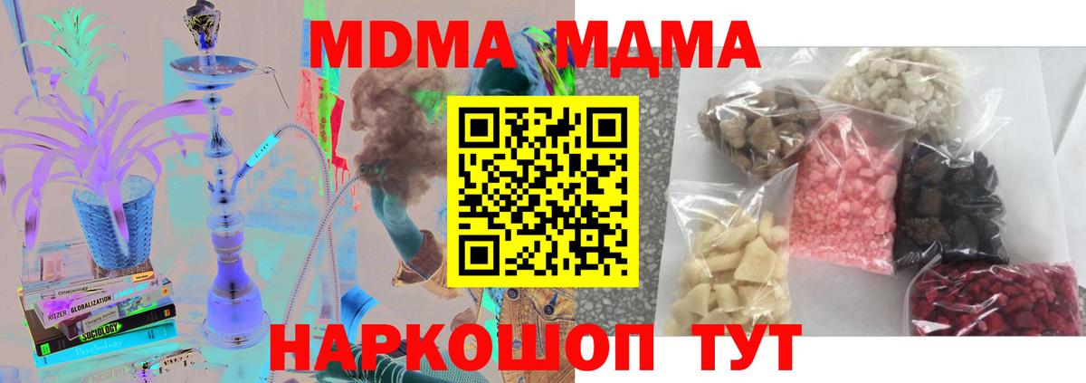 МДМА crystal Ярцево
