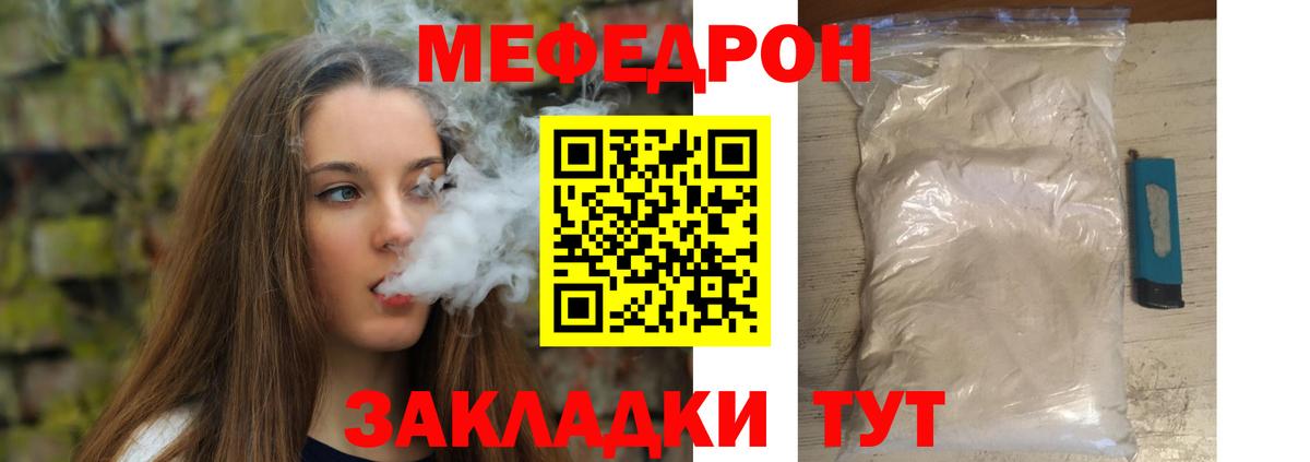 МЯУ-МЯУ  Мефедрон мяу мяу  Вход с VPN  Меф  Ярцево  МЯУ-МЯУ кристаллы 