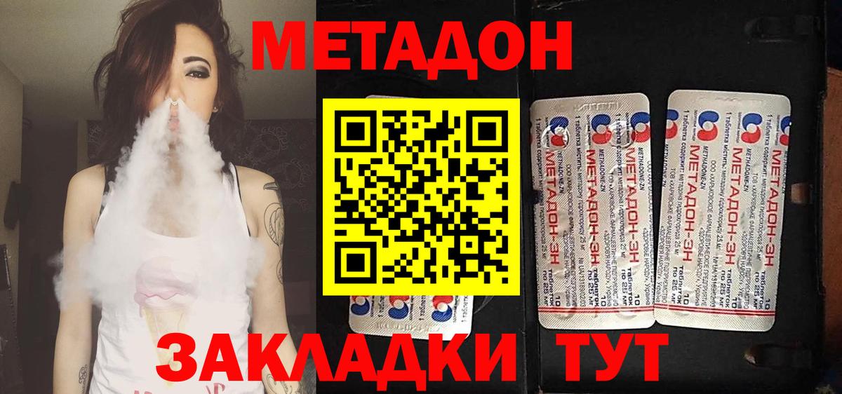 Ярцево  Метадон methadone  Вход с VPN 