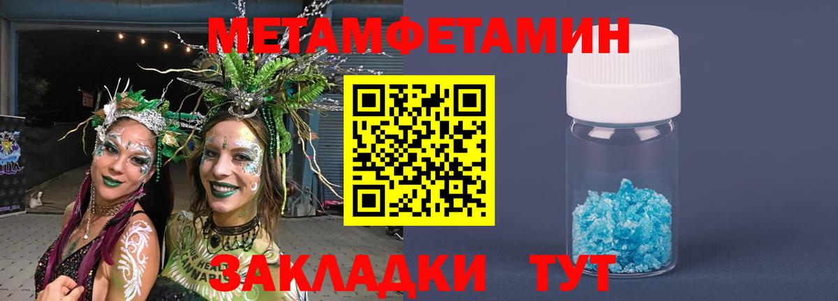 МЕТАМФЕТАМИН витя Ярцево