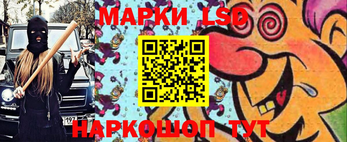Марки 25I-NBOMe 1,8мг Ярцево