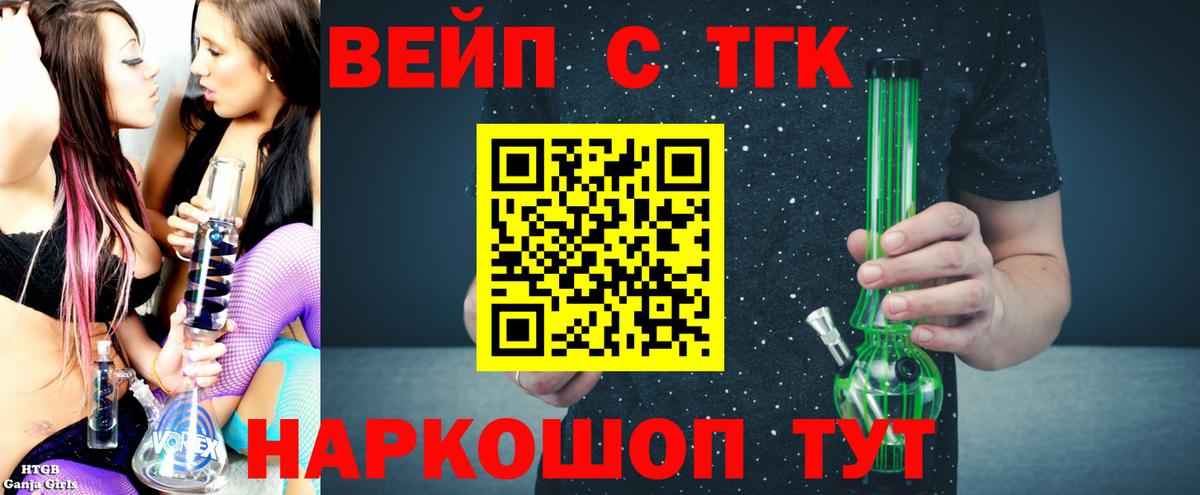 ТГК THC oil  Вход с VPN  Ярцево 