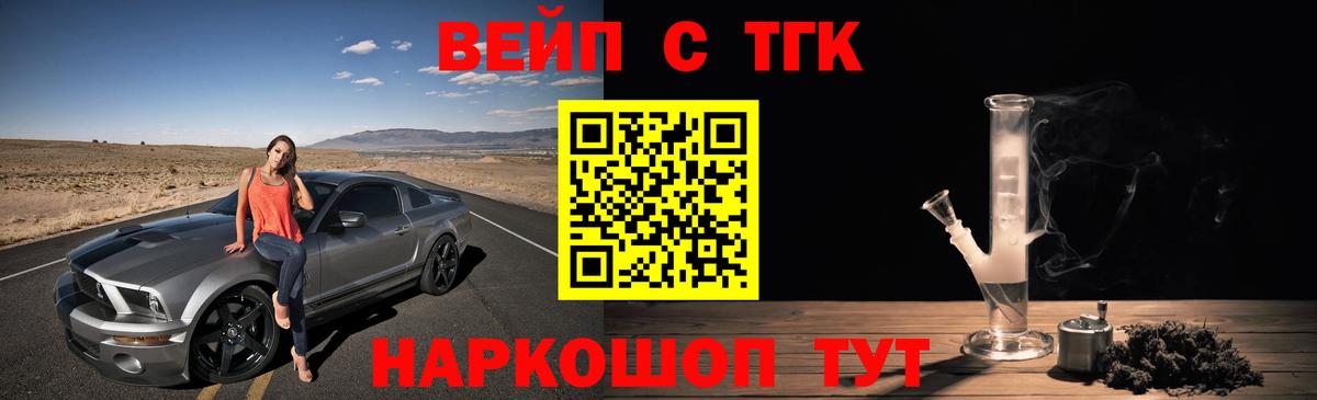 Дистиллят ТГК жижа Ярцево